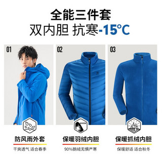 凯乐石（KAILAS）男款3件套抓绒羽绒双内胆冲锋衣 KG110340 适用-25℃以上 KG110340晴空蓝 L