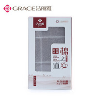 洁丽雅 Grace 棉之道系列方格经典商务面巾 35*75cm 单条装礼盒（实发30盒）