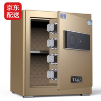 虎牌保险柜家用办公45/60cm70/80型1米1.5米1.8米防盗指纹密码wifi全钢入墙保险箱 45金 FS电子密码+指纹