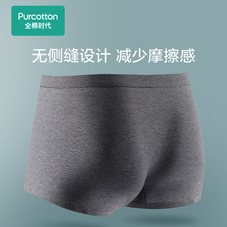 全棉时代男士内裤针织好棉四角内裤透气三角裤亲肤薄款平角裤/2件（180/105、（平角）浅花灰+墨紫色）