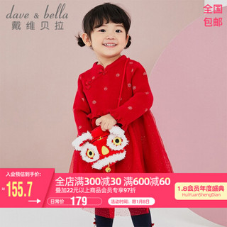 davebella戴维贝拉童装秋冬2020新款喜庆新年款女童汉服连衣裙儿童古装宝宝针织裙子 红色 120cm（建议身高110-120cm）