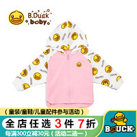 B.duck Baby系列小黄鸭童装宝宝卫衣男童春季新款洋气连帽女童外套 粉色 100cm