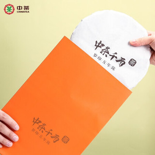 中粮集团中茶牌 茶叶 安化黑茶 中茶千两饼 岁印五年陈 500g