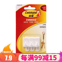 3M 高曼 多用挂钩小号 粘贴牢固 取下无痕 经济实用 承重300gxj