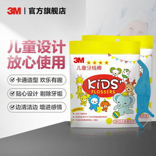 3M 儿童安全牙线棒 38支装xj 2包装