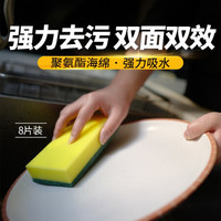3M 百洁布 思高7401 海绵百洁布 酒店餐饮厨房 厨房抹布 酒店清洁 家用商用 yzlc 8片