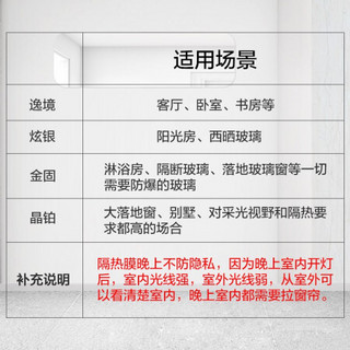 3M隔热防晒窗户玻璃贴膜遮光防爆家用阳台建筑膜隐私单向透视贴纸 逸境自己贴 尺寸可定制（每0.1平米价格）