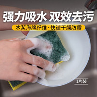 3M 百洁布  思高74#  天然木浆 海绵清洁布 厨房洗碗抹布 家用商用  单片装  yzlc 1片装