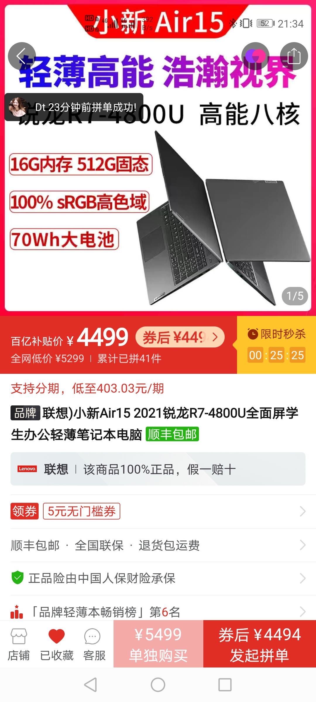 订单截图