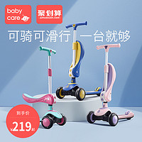 babycare 儿童滑板车2-6岁宝宝溜溜车 单板珀尔里粉