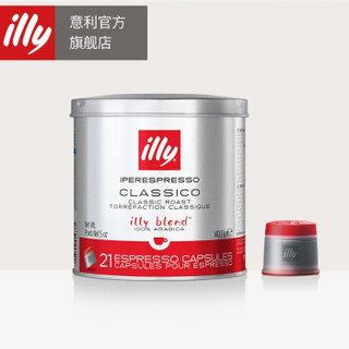 意利（illy） 意式浓缩单品中度烘焙咖啡胶囊21粒罐装 意大利原装进口 中度烘焙 *2件