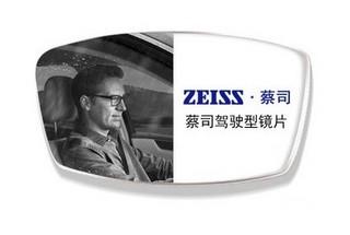 ZEISS 蔡司 1.61折射 钻立方极光膜 驾驶型镜片