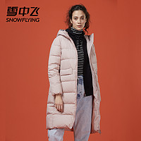 雪中飞2019女秋冬款中长纯色简约时尚大口袋连帽羽绒服