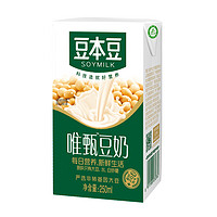 SOYMILK  豆本豆   唯甄豆奶  250ml*24盒 