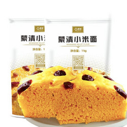 蒙清小米面粉 杂粮面粉（适宜做发糕#煎饼#面包）家用 2袋4斤 *2件