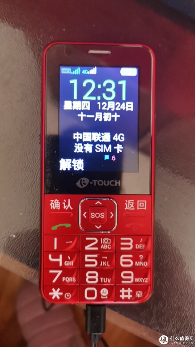 天语鸿蒙手机