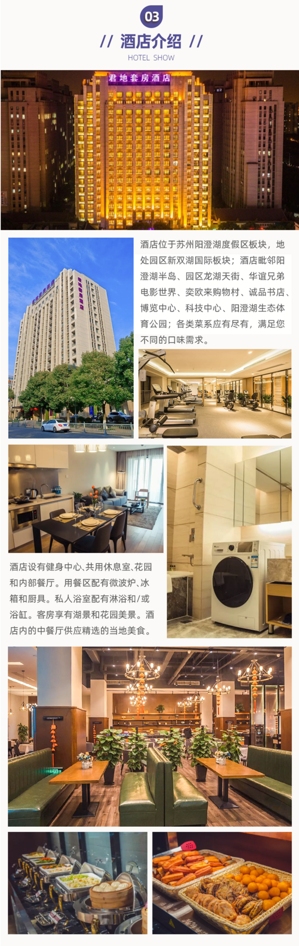 春节不加价!苏州君地套房酒店 行政套房2晚(含双早)