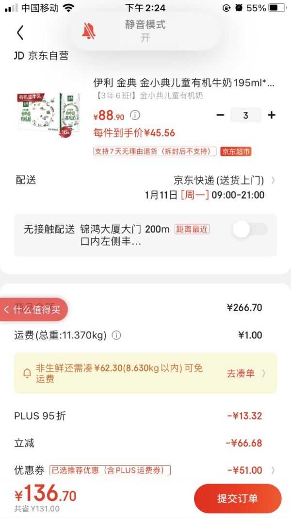 伊利 金典 金小典儿童有机牛奶195ml*16盒/箱(礼盒装)原生高钙 优质乳蛋白 维生素A/D 儿童成长早餐奶 *3件