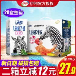 伊利QQ星儿童成长牛奶DHA全聪125ml*20盒整箱学生儿童早餐牛奶BY