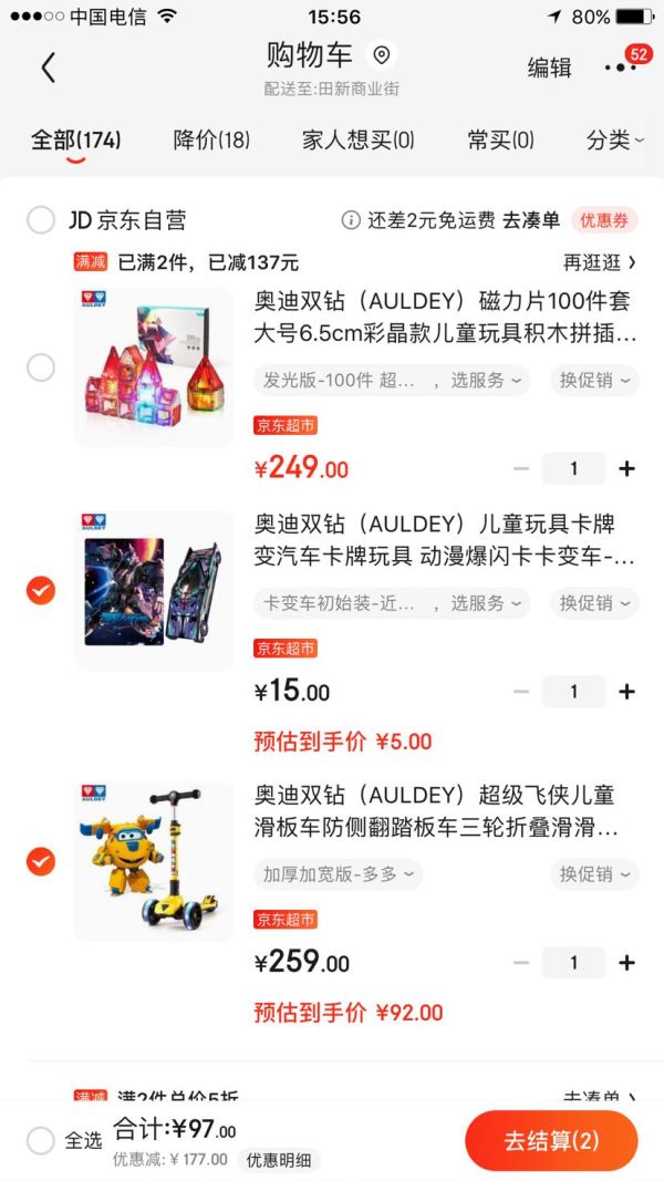 AULDEY 奥迪双钻 超级飞侠儿童滑板车 +凑单品