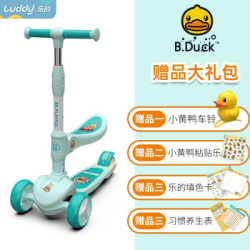 乐的(luddy)小黄鸭儿童滑板车可坐可骑二合一滑板车一键折叠 带车铃+成长礼包 1056小绿鸭