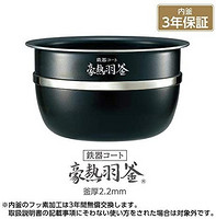 ZOJIRUSHI 象印 电饭煲 NW-JT10-TA 压力IH式 铁器涂层 棕色 5.5合（约0.92L） 需配变压器