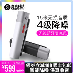 SABINETEK 塞宾 无线蓝牙麦克风