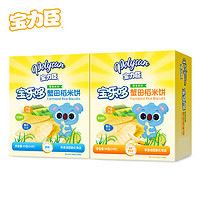 Babypower 宝力臣  宝宝米饼 50g 