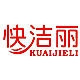 KUAIJIELI/快洁丽