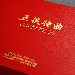 WULIANGYE 五粮液 五粮特曲 52%vol 浓香型白酒 500ml*2瓶 礼盒装