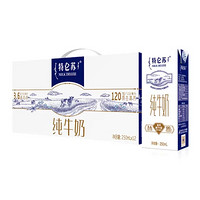 蒙牛特仑苏原味纯牛奶250ml*12 礼盒装