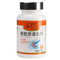 CPT 康比特 骨胶原蛋白片 48g