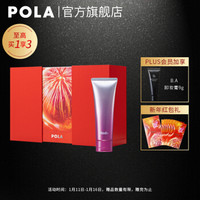 POLA/宝丽臻红BA碧艾卸妆膏 120g