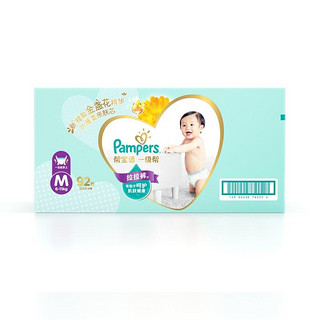 Pampers 帮宝适 一级帮系列 拉拉裤 M46片*2包