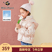 minipeace太平鸟童装粉色女童羽绒服冬装白鸭绒保暖亮面外套洋气