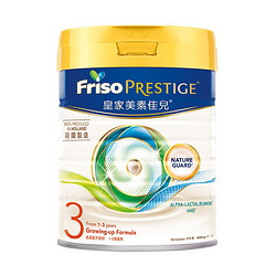 Friso Prestige荷兰皇家美素佳儿港版 婴幼儿配方奶粉3段 800g/罐 1-3岁 原罐原装进口 新版