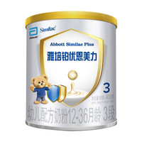 Abbott 雅培 铂优恩美力系列 幼儿奶粉 国行版 3段 400g