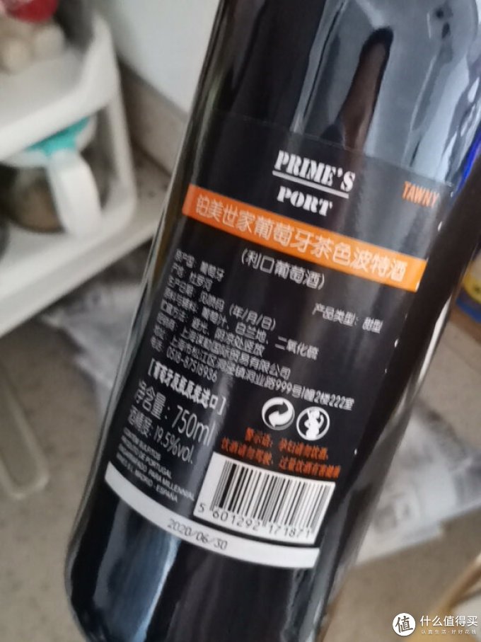 波特舰队葡萄酒