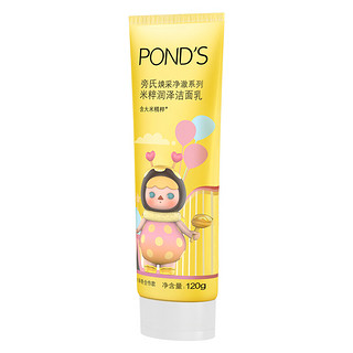 POND'S 旁氏 焕采净澈系列 米粹润泽洁面乳 毕奇合作款 120g*3