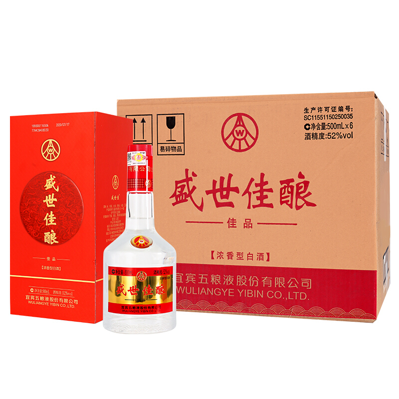 宜宾五粮液股份出品盛世佳酿佳品浓香型白酒52度500ml6瓶整箱装