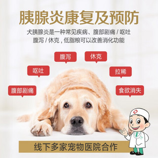 每日低脂易消化胰腺炎狗粮1.5kg3斤 小颗粒易进食天然犬粮预防康复胰腺炎