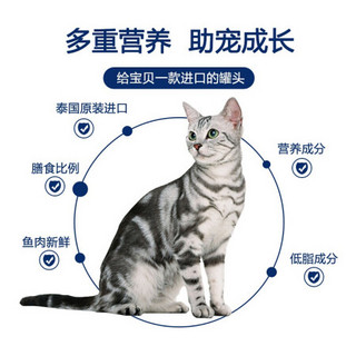 Myfoodie 麦富迪 猫罐头 成幼猫通用宠物猫零食湿粮 肉冻混合装85g