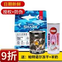 帕特 Partner小青鲨冻干猫粮天然冻干无谷猫粮鱼肉营养成猫粮英短布偶折耳猫猫粮 无谷冻干成猫粮1.8kg