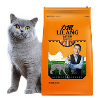 力狼猫粮 全价英短美短蓝猫幼猫粮成猫粮 添加胡萝卜块10kg20斤