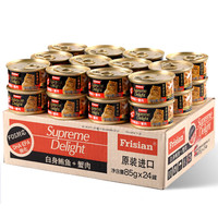 富力鲜泰国进口猫罐头 白身鲔鱼 牛肉罐头85g*24罐 整箱装 白身鲔鱼 蟹肉罐头_85g*24罐