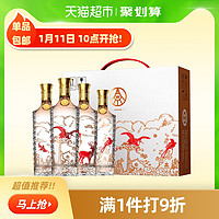 五粮液股份福禄寿禧礼盒 52度浓香型白整箱婚宴送礼酒500ml*4