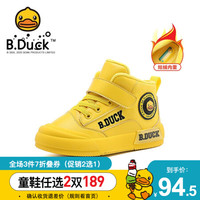 B.Duck 小黄鸭童鞋男童棉鞋2020冬季新款儿童保暖运动鞋防滑减震板鞋 黄色 31码内长约189mm