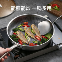 炊大皇 平底锅 304不锈钢煎锅全面屏不粘锅 可用铁铲 燃气煤气灶电磁炉通用 26cm