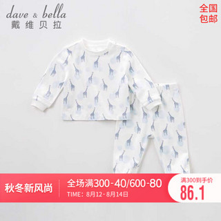 戴维贝拉童装儿童睡衣婴儿内衣女童睡衣男童家居服套装davebella秋装纯棉婴儿衣服春秋长袖两件套 长颈鹿印花 100cm(4Y（建议身高90-100cm）)