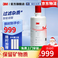 3M 家用净水器SW29替换滤芯 （适用于SW20、SW26、SW29净水器）